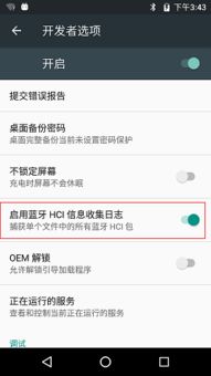 安卓 系统log,揭示系统运行奥秘
