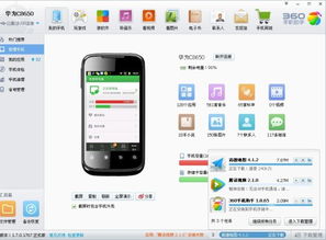 360手机用安卓系统,安卓系统下的性能与特色深度解析