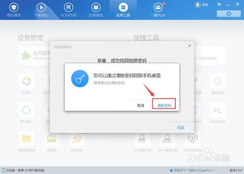 安卓系统下载密码忘记了,安卓系统下载密码遗忘？揭秘密码找回攻略