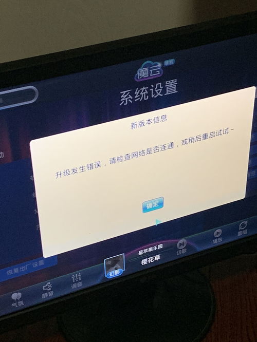 安卓点歌机怎样更新系统,轻松掌握更新方法
