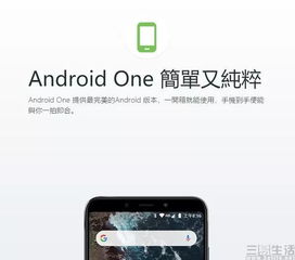 安卓系统one,系统核心与未来展望