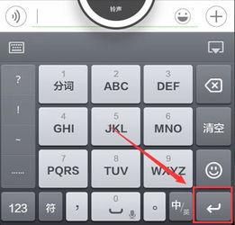 安卓系统输入法怎样换行,轻松实现文本排版