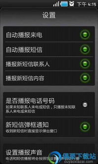 安卓短信系统,功能与操作指南