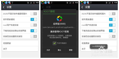 安卓系统修改系统权限,安卓系统权限管理及修改技巧