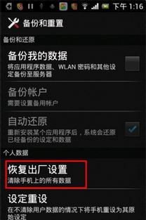 安卓系统还原怎么用指纹,基于安卓系统指纹识别技术的身份验证与数据安全应用概述