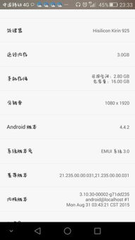 荣耀6安卓版本降级系统,轻松回退至EMUI 2.3版本