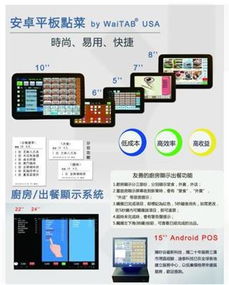 收银系统改装安卓系统,创新支付体验与智能化升级之路