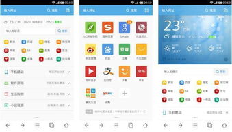 uc安卓系统,功能丰富、体验卓越的移动平台概览