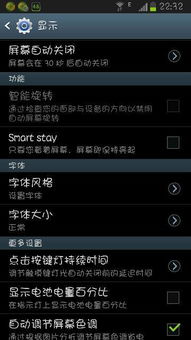 安卓系统繁体语言包,Android繁體語言包功能概覽