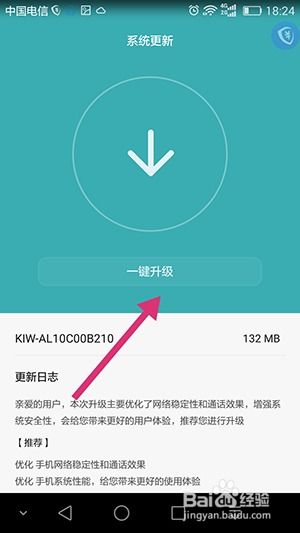 安卓系统系统更新,解锁智能生活新篇章