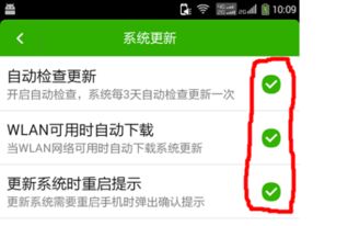 如何设置安卓系统更新,安卓系统更新设置全攻略