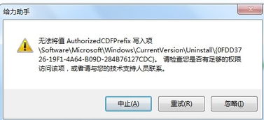 笔记本安装安卓系统故障,笔记本安卓系统安装故障排查与解决指南