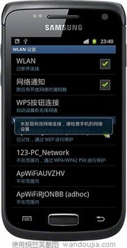 安卓系统wifi补丁,解锁无线网络新体验