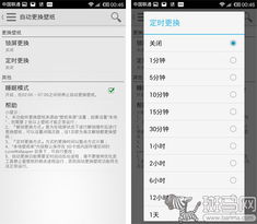 安卓系统屏幕自动更换了,安卓系统屏幕自动更换功能解析与体验分享