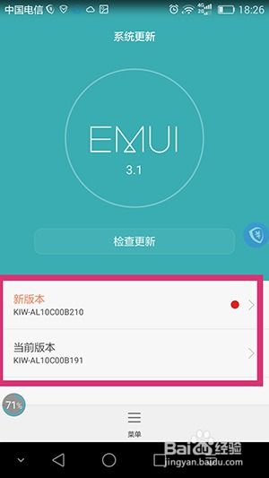 emui系统安卓系统吗,华为深度定制的安卓操作系统解析