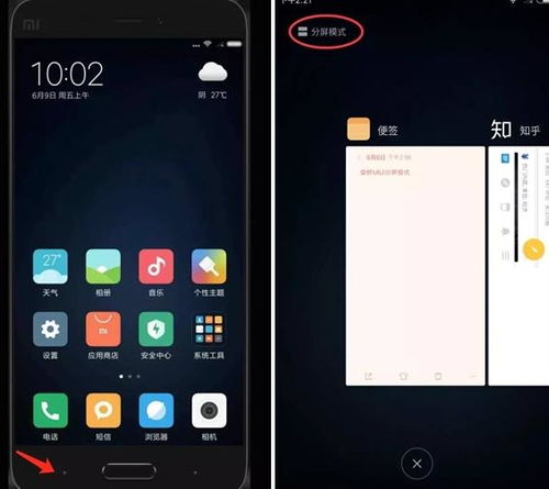 安卓分屏功能系统,多任务处理新体验