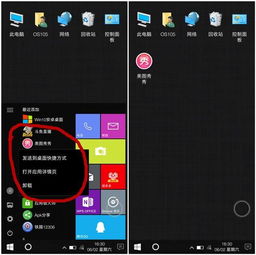 安卓手机windows10系统,无缝体验新篇章