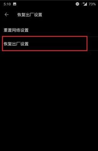 安卓系统还原出厂版设置,安卓系统还原出厂设置全攻略