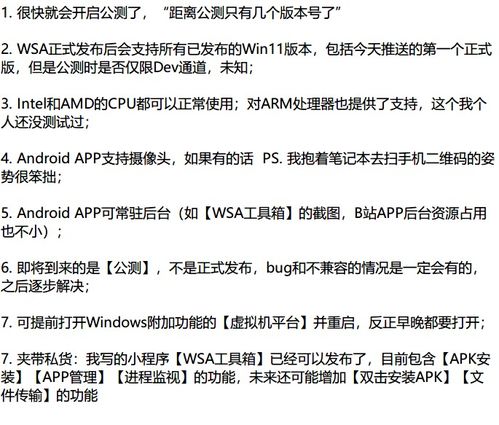 安卓子系统cpu不支持,安卓子系统CPU兼容性挑战解析