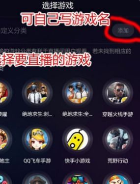 快手游戏怎么直播苹果