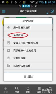 安卓系统卸载应用在哪里,安卓系统卸载应用步骤详解