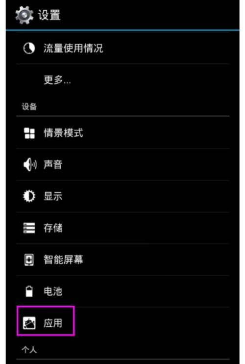 安卓怎样显示自己的系统,Android系统定制与个性化显示技术概述