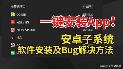 安卓子系统全屏问题解决,Windows 11安卓子系统全屏模式优化与问题解决攻略