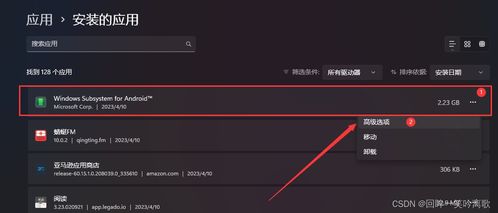 打不开安卓子系统怎么办,Windows 11 安卓子系统无法打开的实用攻略