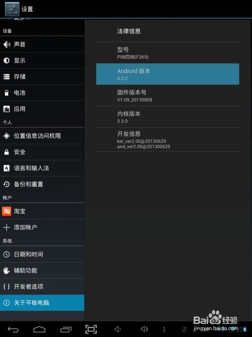 台电怎么升级安卓系统,体验最新系统功能