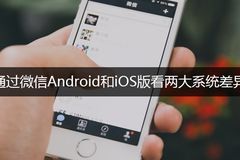 ios和安卓系统的区别,系统差异解析与对比