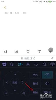 安卓系统黏贴,黏贴功能背后的创新与便捷