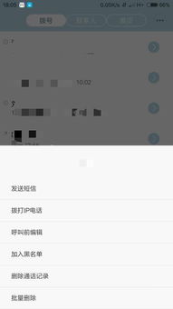 电话拉黑哪里看安卓系统,查看与解除操作指南