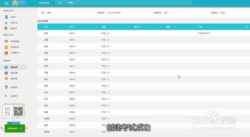 考1考网上阅卷系统安卓,助力教育信息化革新