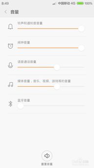 安卓系统调节音量,全面解析系统音量调节与优化技巧