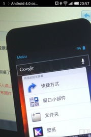 魅族怎么升级安卓系统,轻松掌握OTA与手动刷机方法