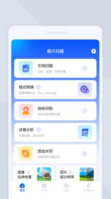安卓扫描系统,便捷高效的移动端数据采集解决方案