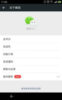 安卓系统的微信安装不了,安卓系统微信安装难题解析与解决攻略