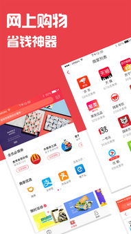 拼多多安卓系统安装,畅享购物乐趣
