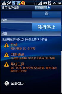 安卓系统的问题,架构、功能与挑战