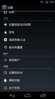 安卓手机系统开发者密码,安全与便捷的平衡之道