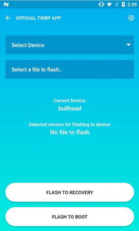 twrp安卓系统,功能全面、易于定制的刷机神器