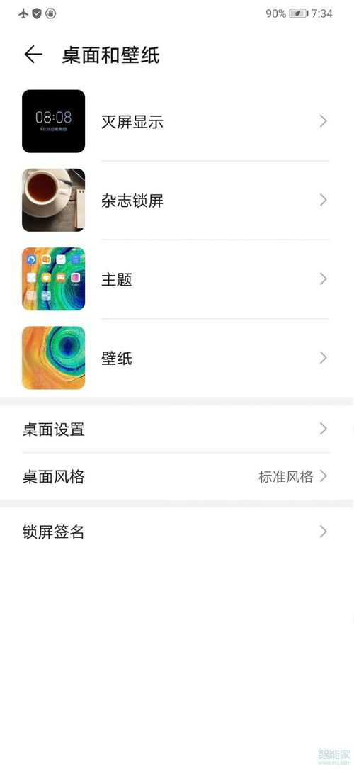 安卓系统锁屏壁纸怎么弄,解锁安卓锁屏壁纸个性化设置指南