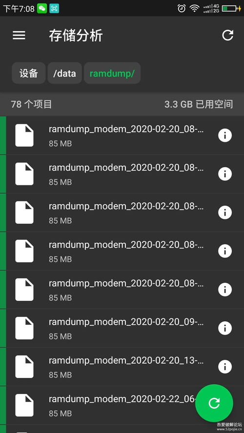 安卓系统ramdump,从RAMDUMP中解析安卓系统性能奥秘