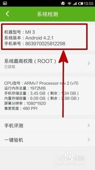 怎么看系统安卓版本号,教你如何查看安卓系统版本号