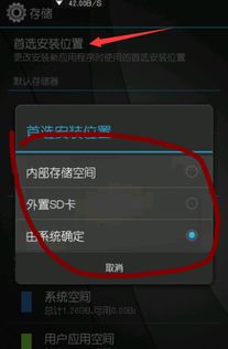 安卓的系统软件安装位置,系统与应用的存储奥秘