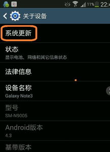 怎么升级三星安卓系统,轻松实现系统更新与优化