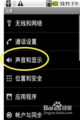 安卓手机系统设置铃声,个性化定制您的手机铃声