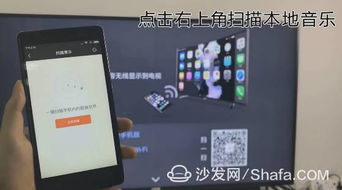 安卓系统酷狗投屏在哪里,轻松实现手机与电视无缝连接