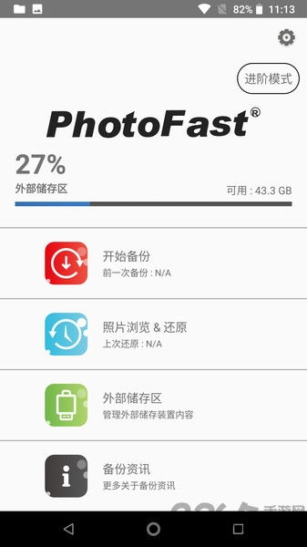 photofast安卓系统,探索高效便捷的摄影管理新体验