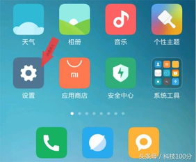 怎么打开安卓系统手机,安卓手机系统启动全攻略